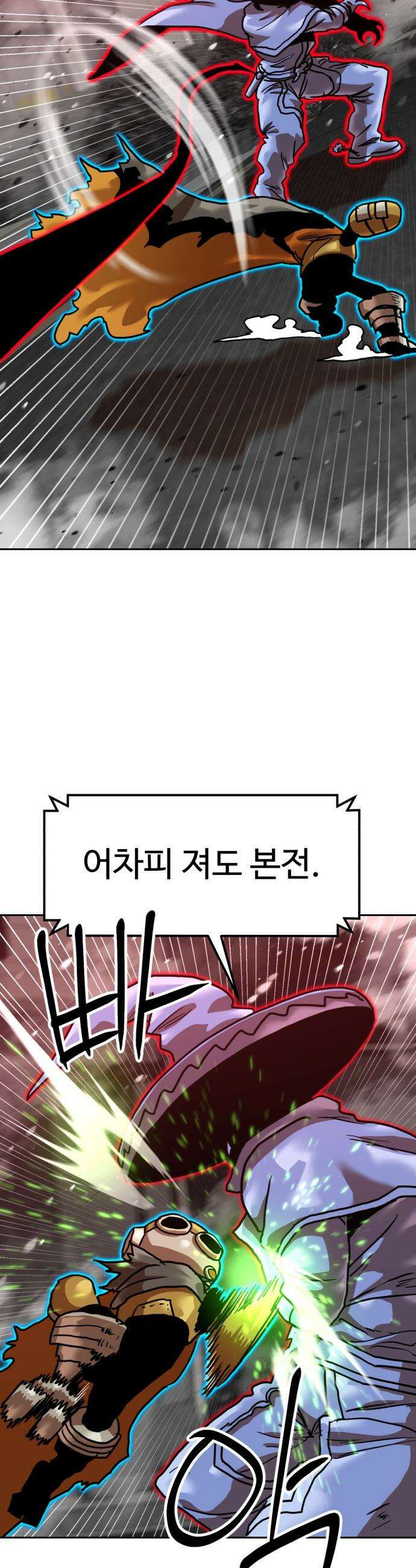 더블클릭 - 229화 interlude 04 33