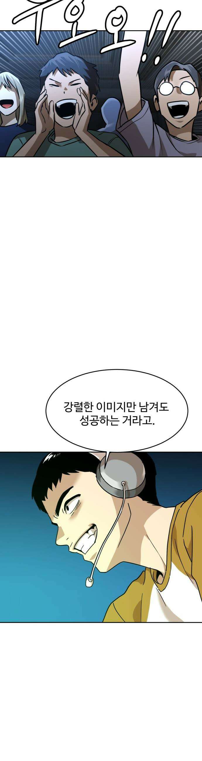 더블클릭 - 229화 interlude 04 36