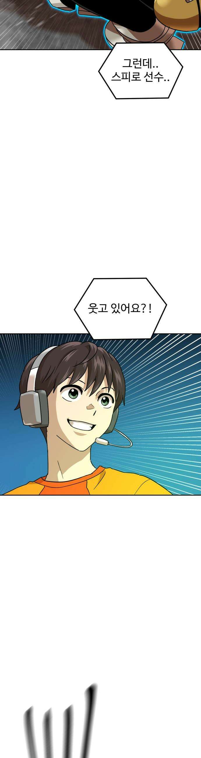 더블클릭 - 229화 interlude 04 40