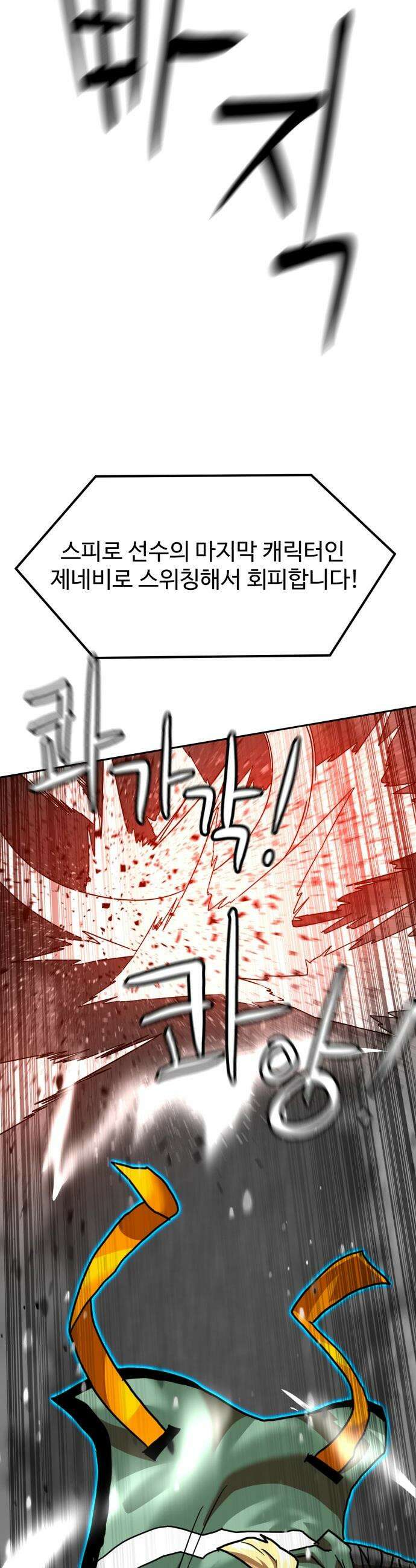 더블클릭 - 229화 interlude 04 41