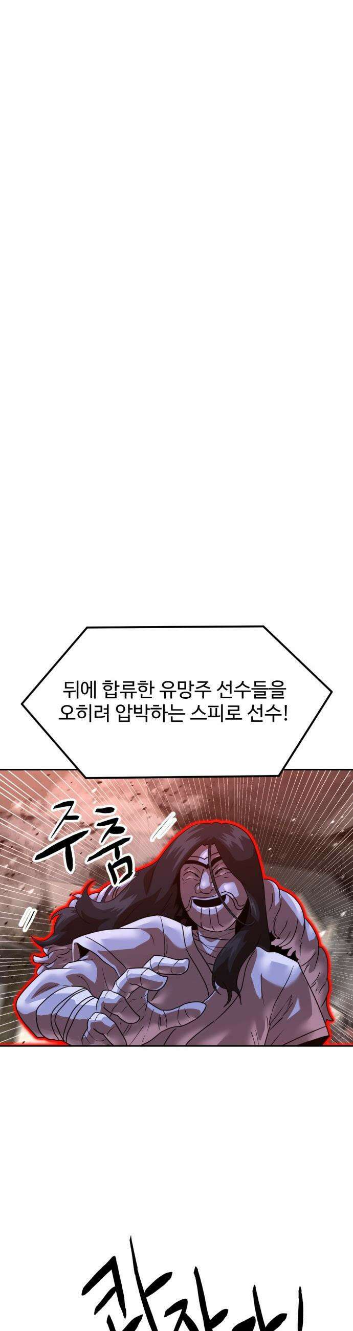 더블클릭 - 229화 interlude 04 44
