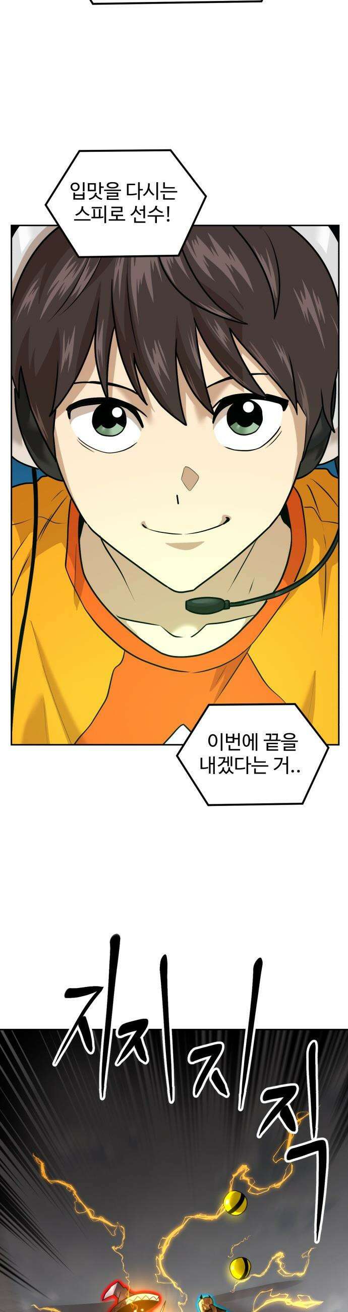더블클릭 - 229화 interlude 04 47