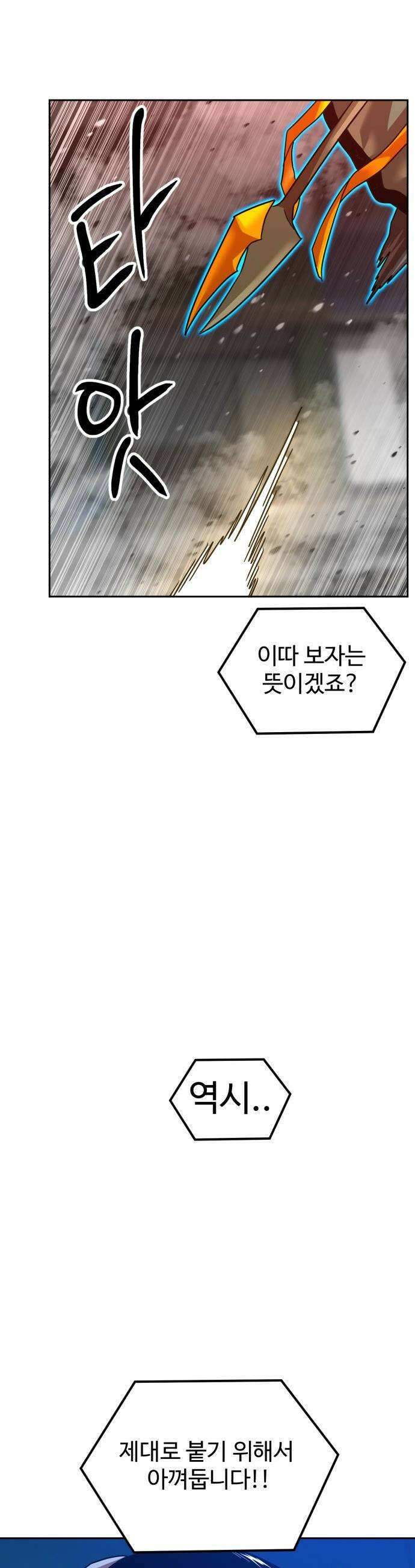 더블클릭 - 229화 interlude 04 49