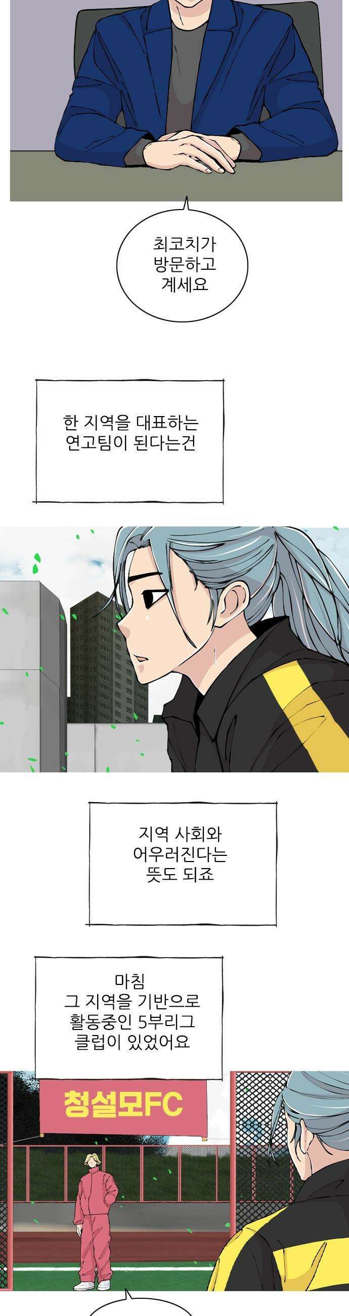 ZD - 49화 영입전 4