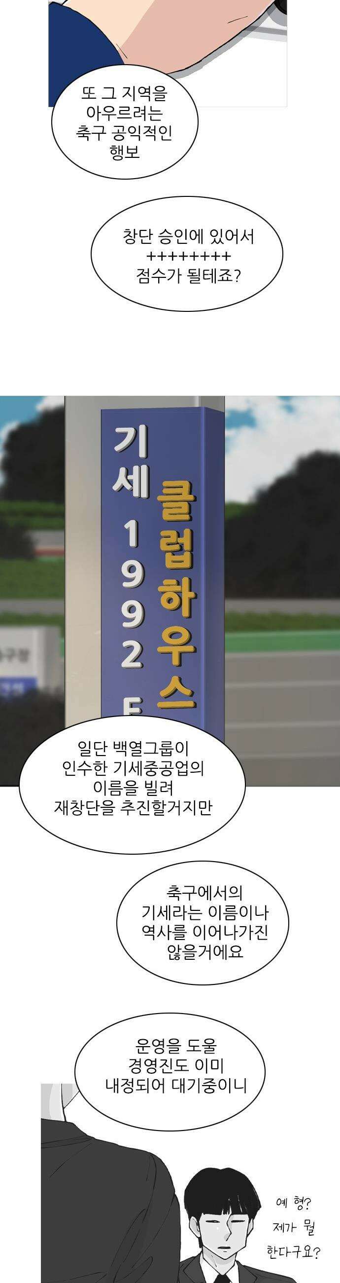 ZD - 49화 영입전 8