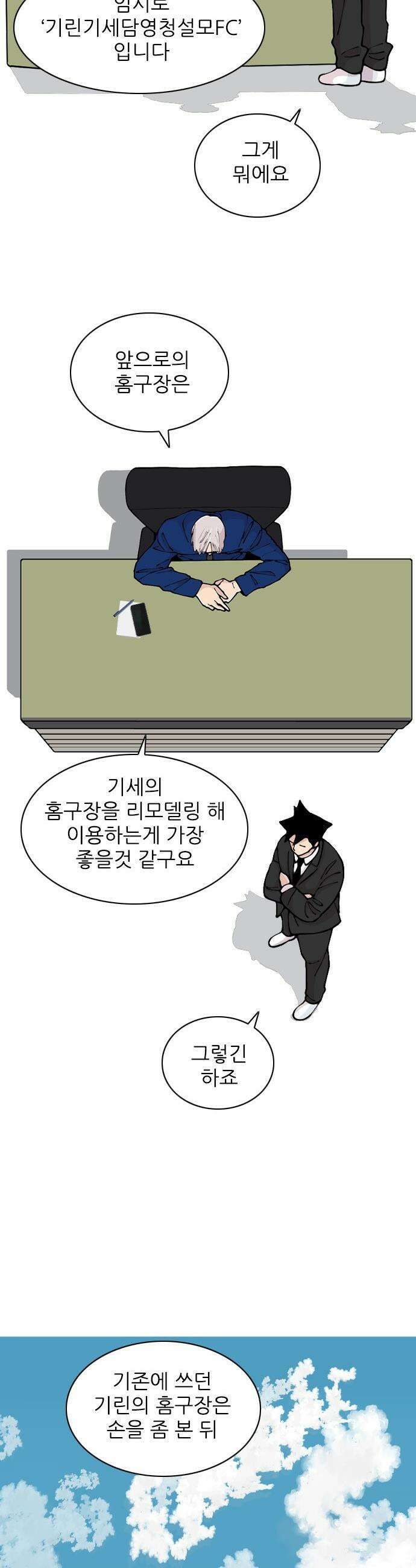 ZD - 49화 영입전 10