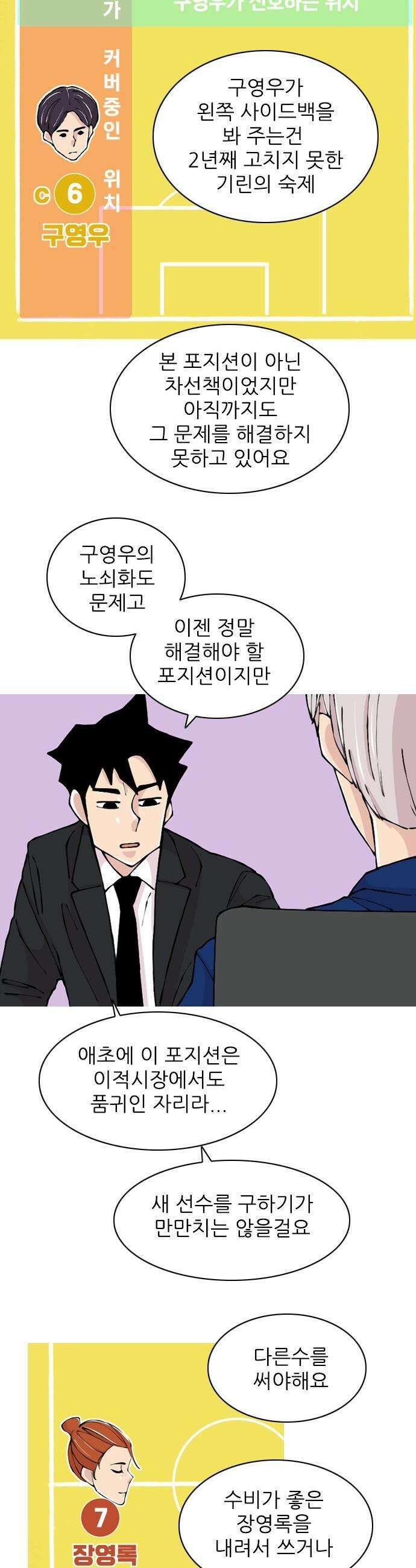ZD - 49화 영입전 19