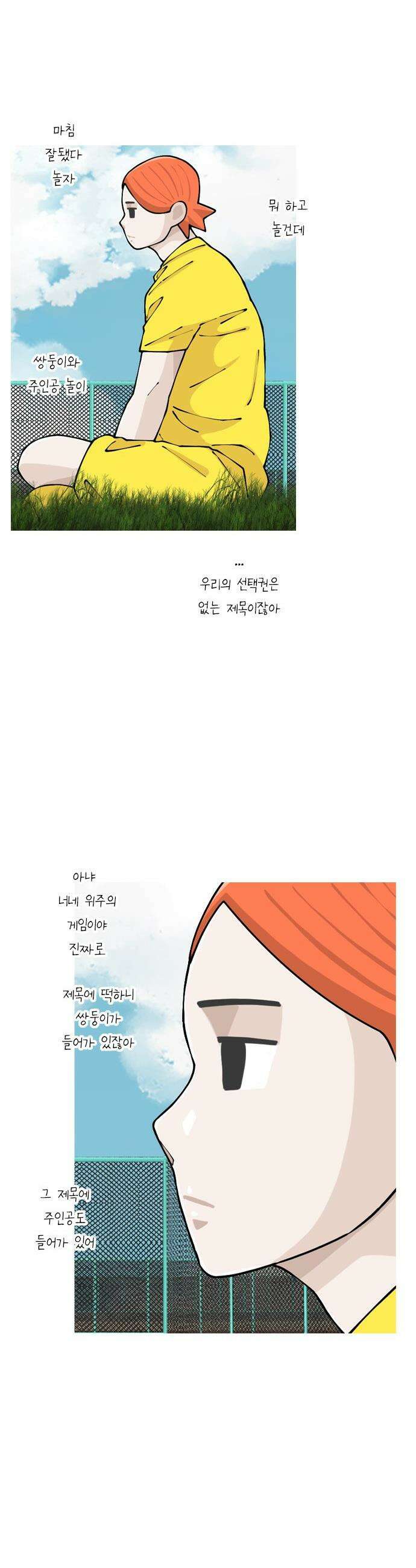 ZD - 49화 영입전 26