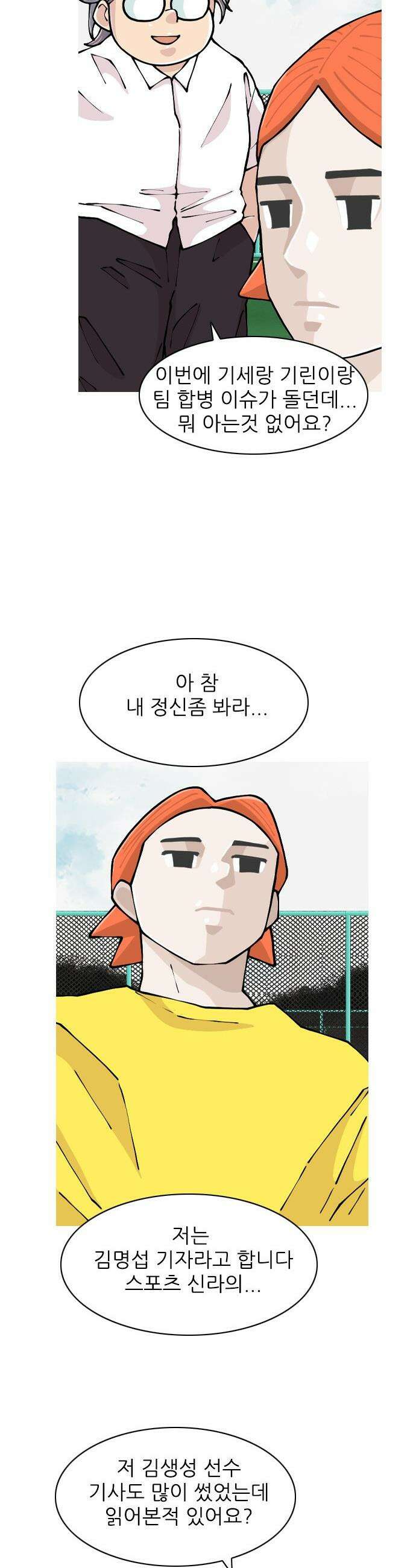 ZD - 49화 영입전 28
