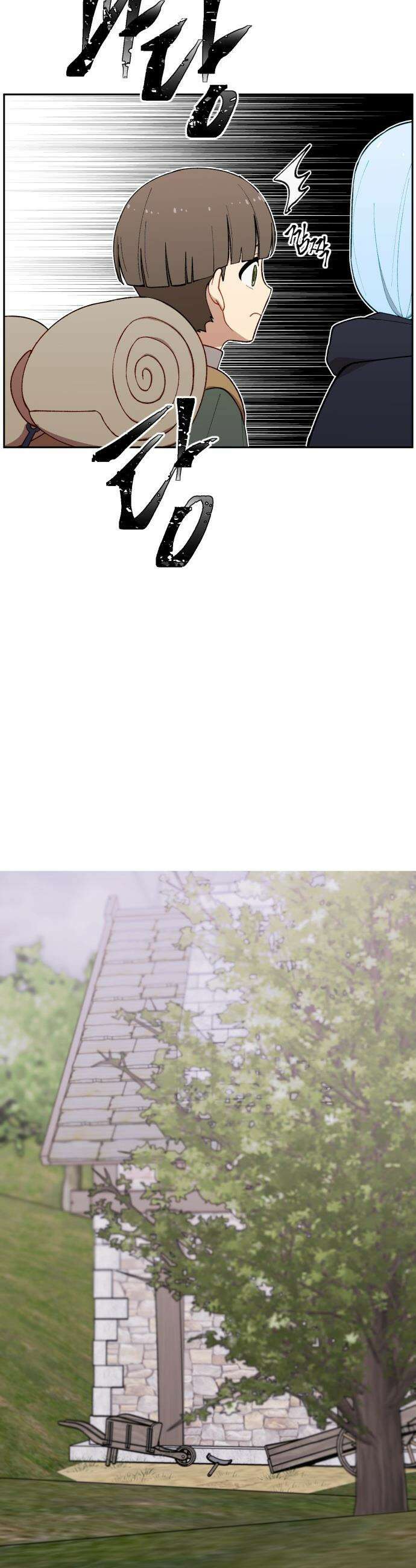어떻게 용사 이름이 아아아아 - 17． 니울 (2) 4