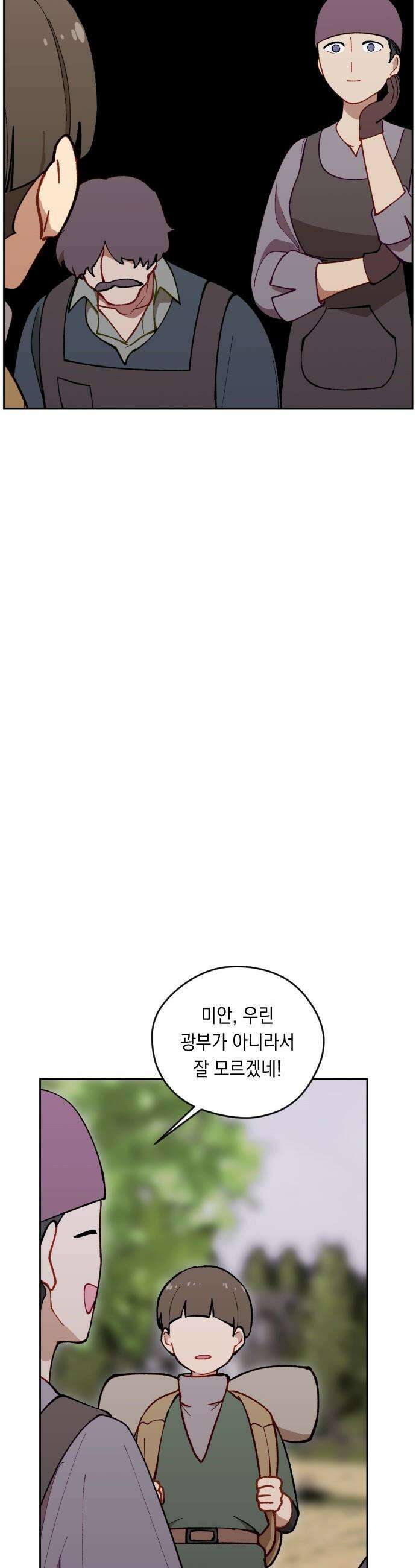 어떻게 용사 이름이 아아아아 - 17． 니울 (2) 15