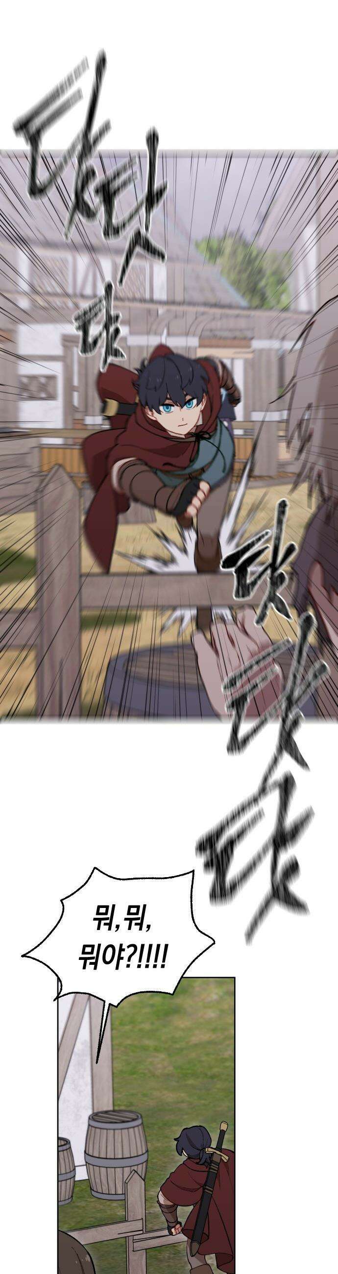 어떻게 용사 이름이 아아아아 - 17． 니울 (2) 19