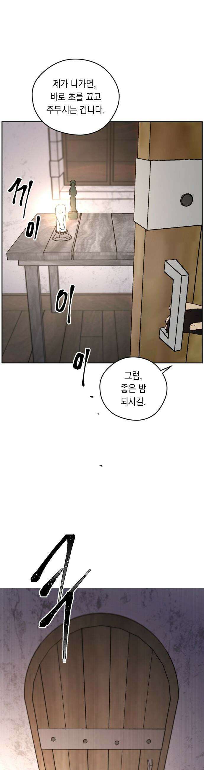 어떻게 용사 이름이 아아아아 - 17． 니울 (2) 41