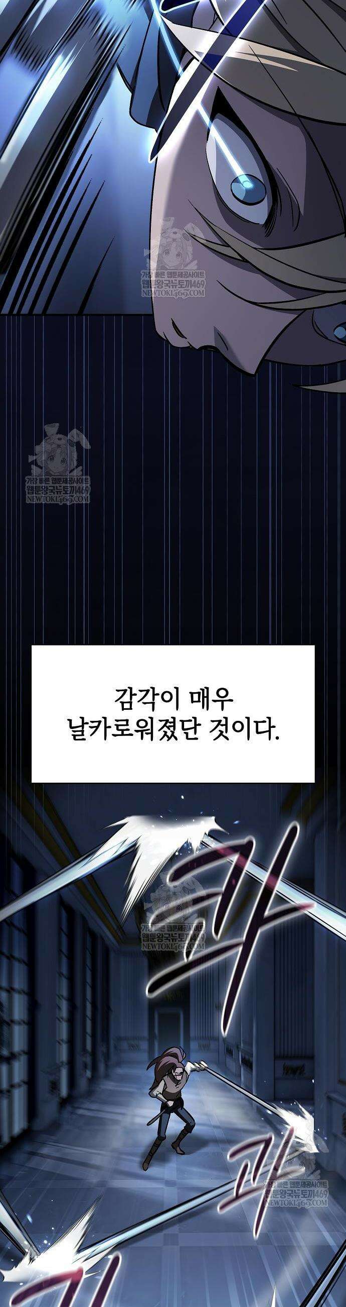 검 먹는 소드마스터 8화 12