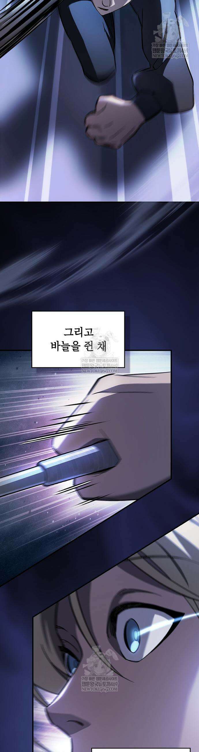 검 먹는 소드마스터 8화 17