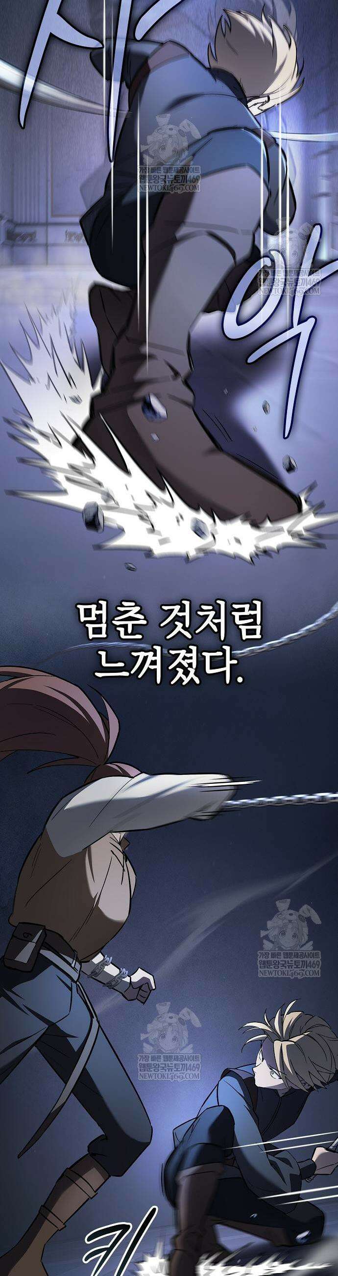 검 먹는 소드마스터 8화 21