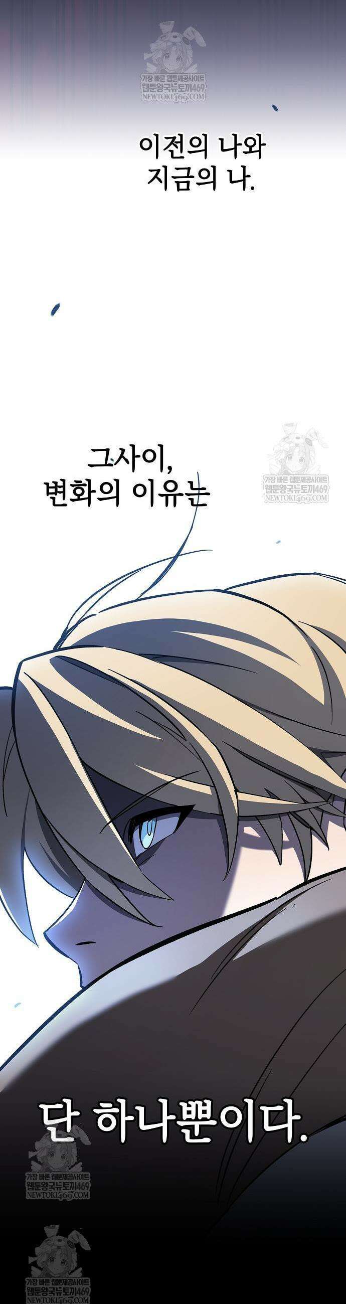 검 먹는 소드마스터 8화 25
