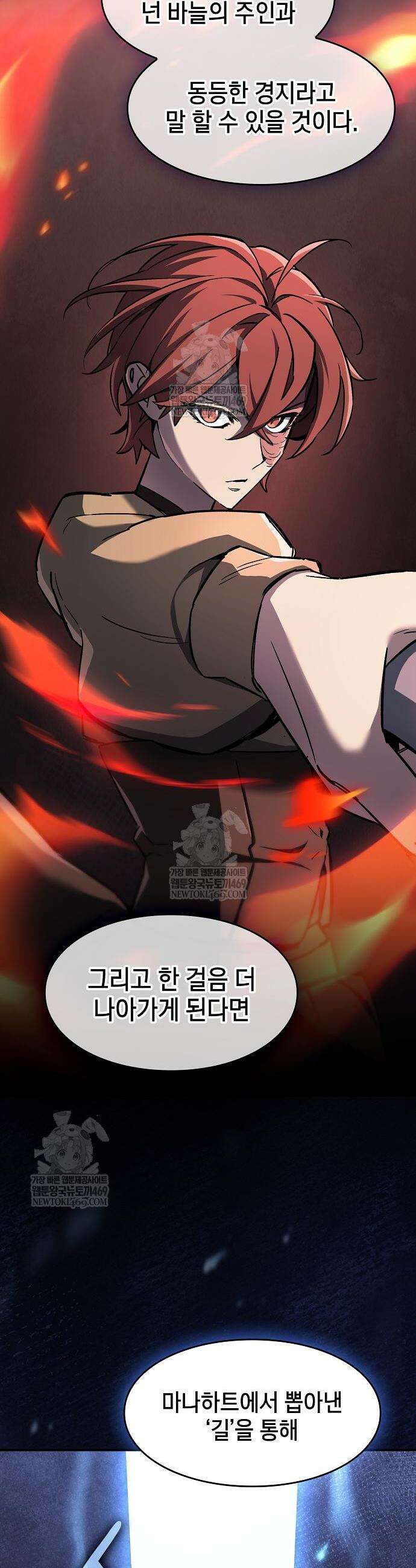 검 먹는 소드마스터 8화 32