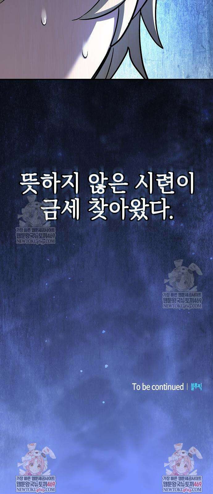 검 먹는 소드마스터 8화 51