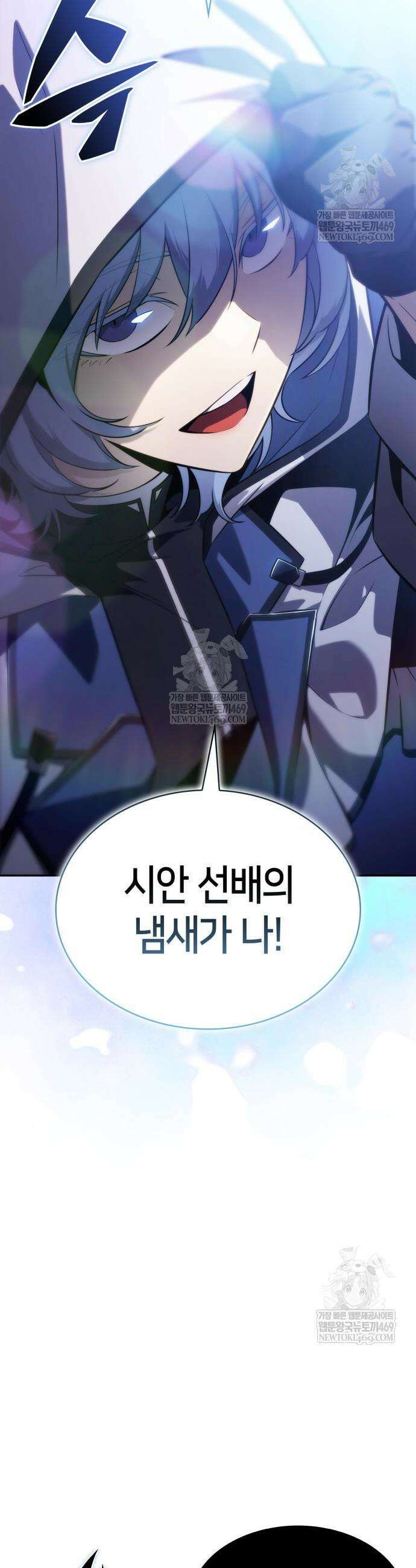회귀한 공작가의 막내도련님은 암살자 107화 4