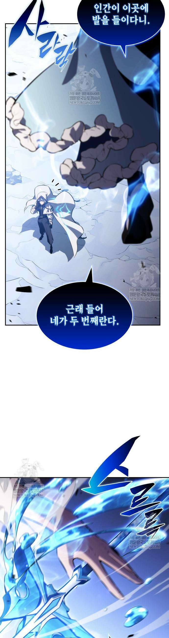 회귀한 공작가의 막내도련님은 암살자 107화 5