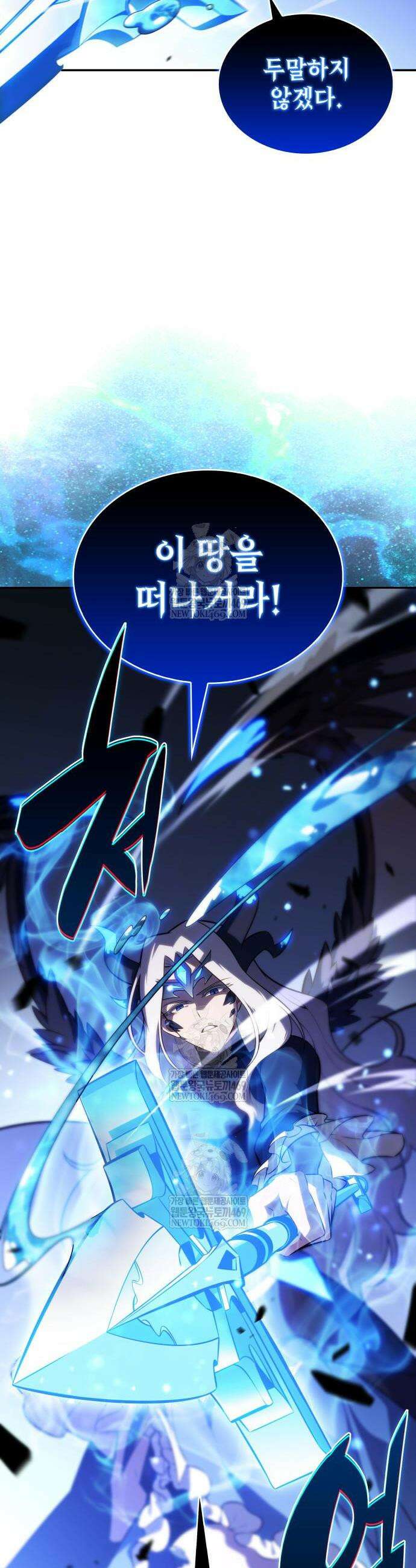 회귀한 공작가의 막내도련님은 암살자 107화 6