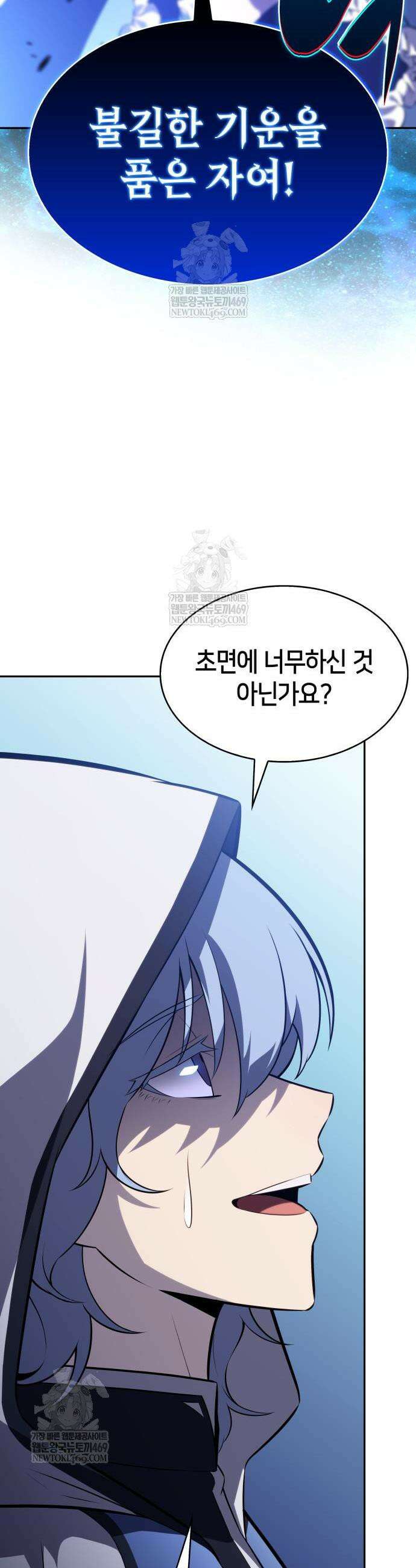회귀한 공작가의 막내도련님은 암살자 107화 7