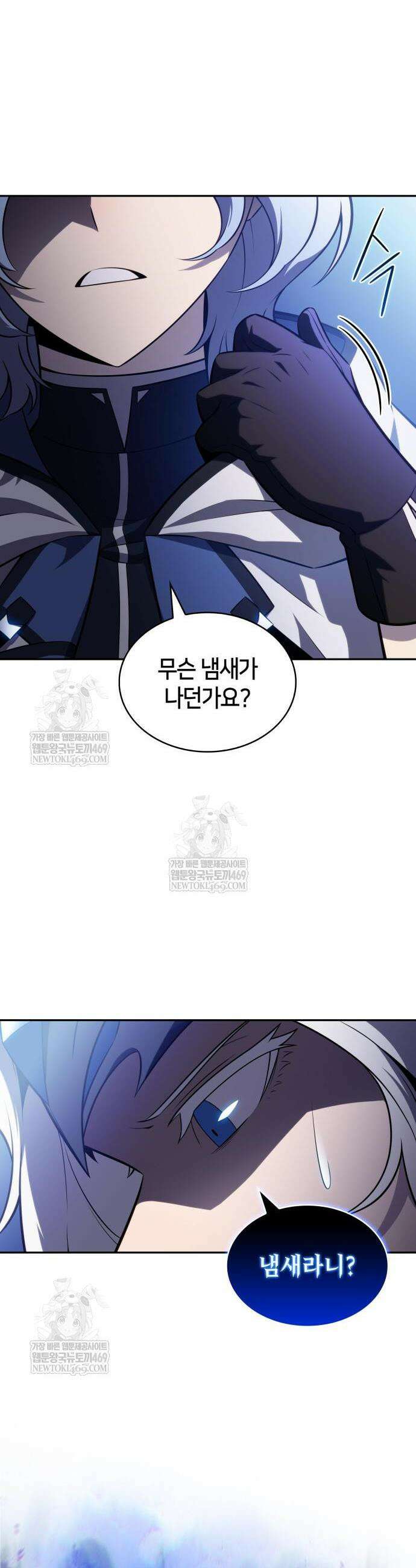 회귀한 공작가의 막내도련님은 암살자 107화 9