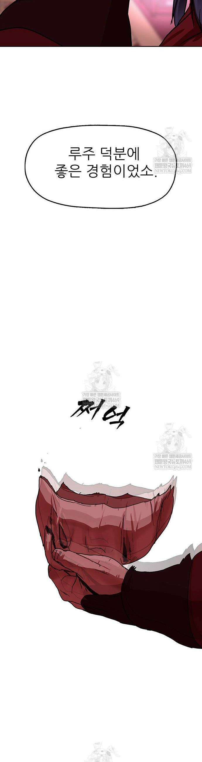 시리도록 불꽃처럼 63화 2