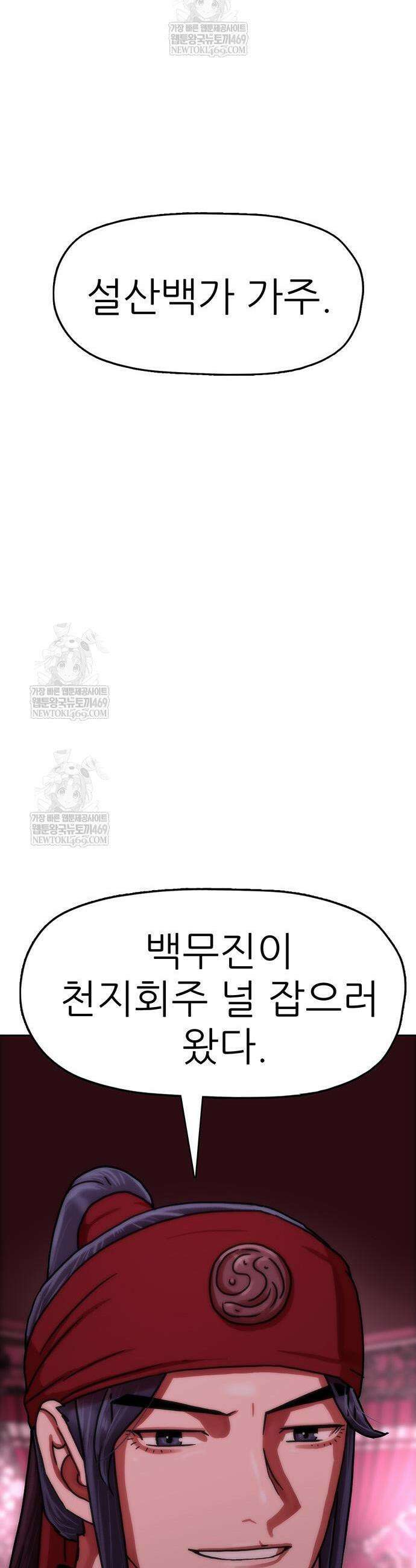 시리도록 불꽃처럼 63화 3