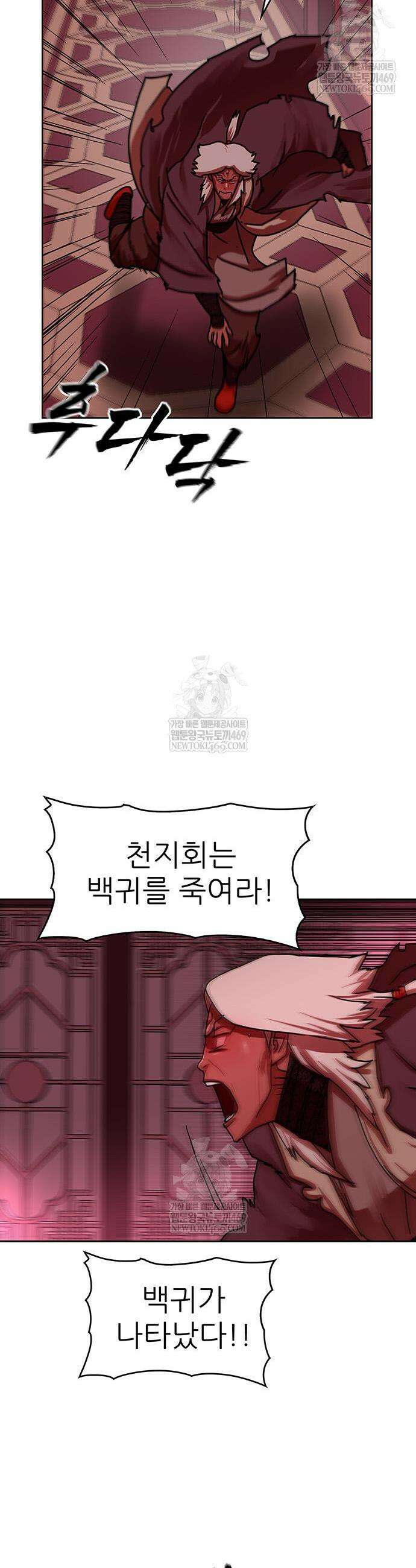시리도록 불꽃처럼 63화 6