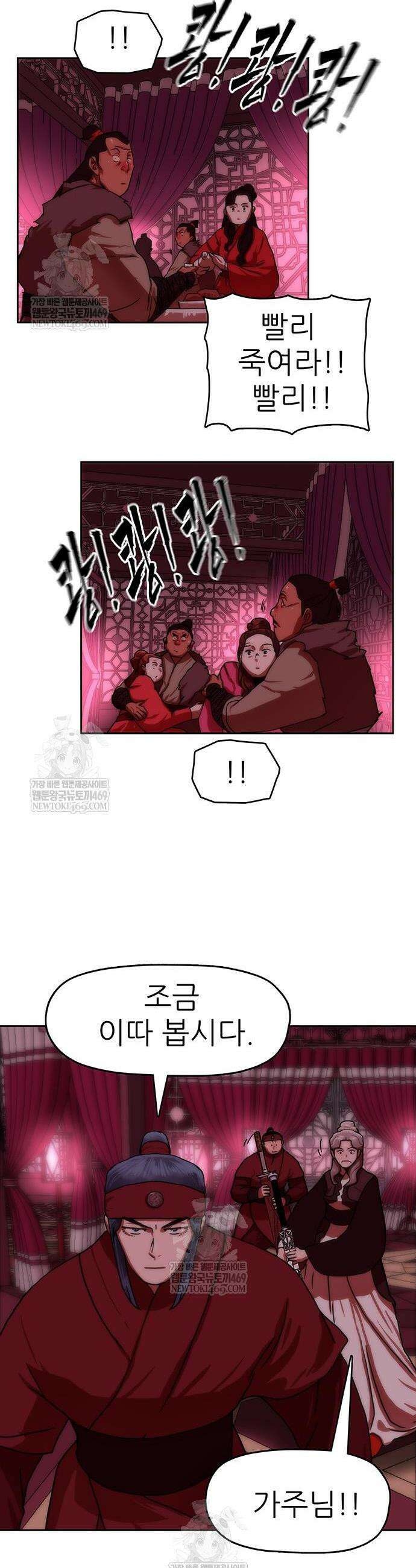 시리도록 불꽃처럼 63화 7