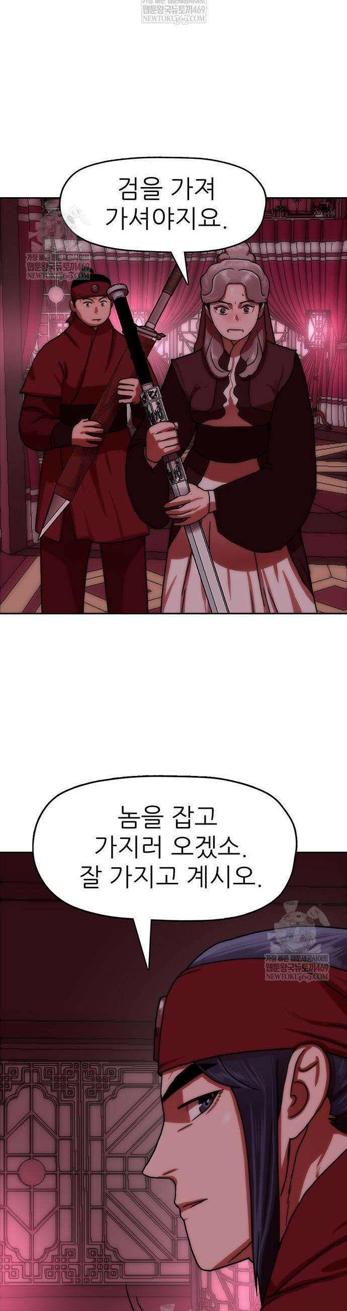 시리도록 불꽃처럼 63화 8