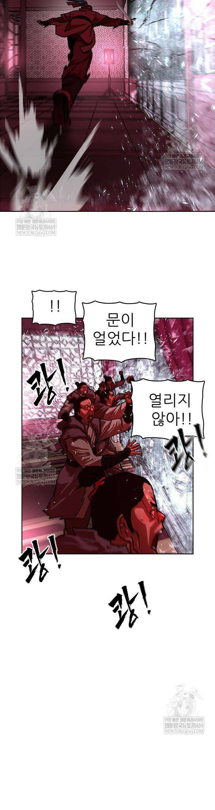 시리도록 불꽃처럼 63화 11