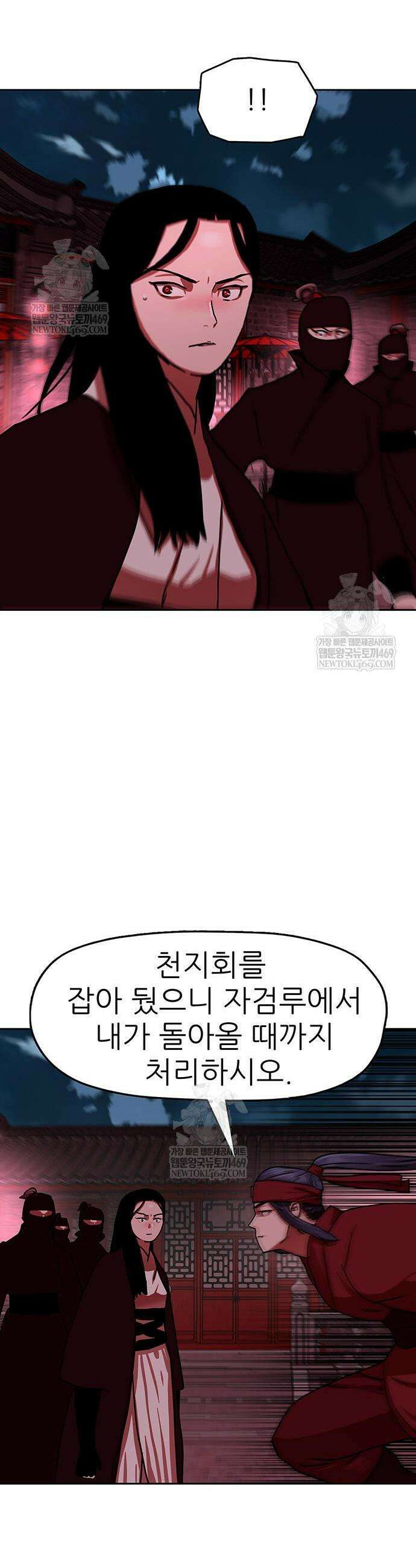 시리도록 불꽃처럼 63화 12