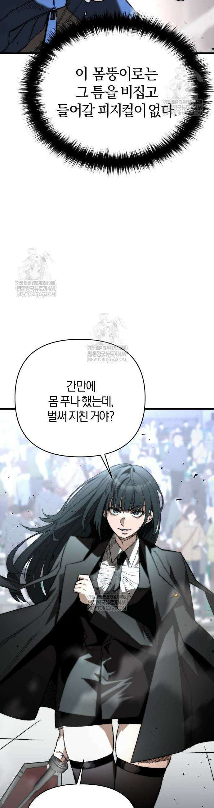 세상도 구해본 놈이 잘 구한다 3화 6