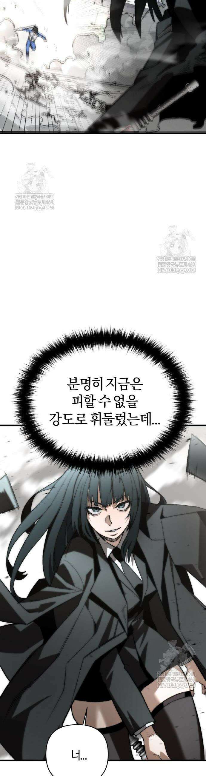 세상도 구해본 놈이 잘 구한다 3화 12