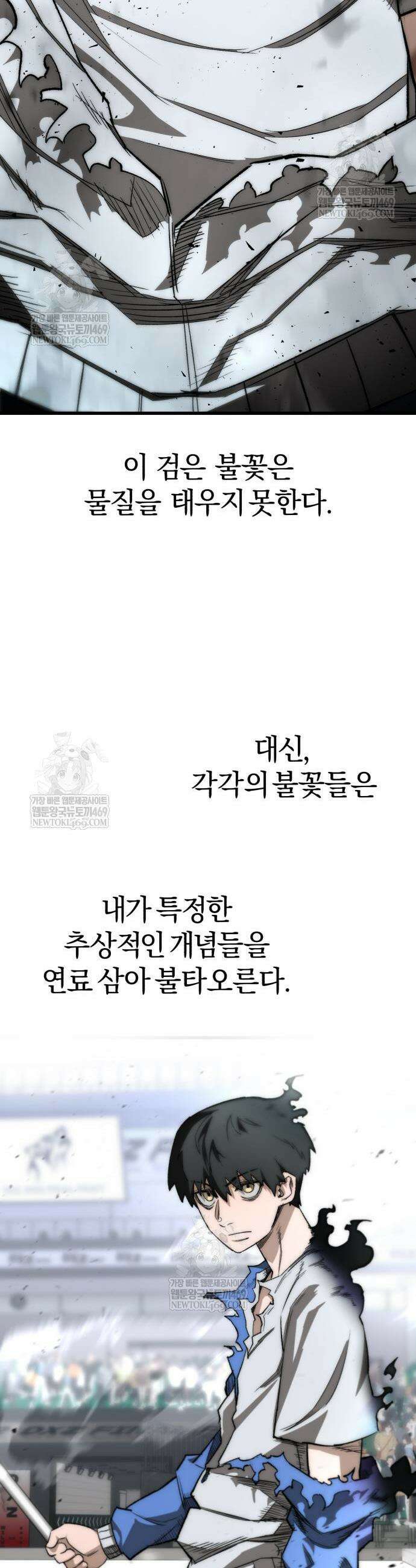 세상도 구해본 놈이 잘 구한다 3화 15