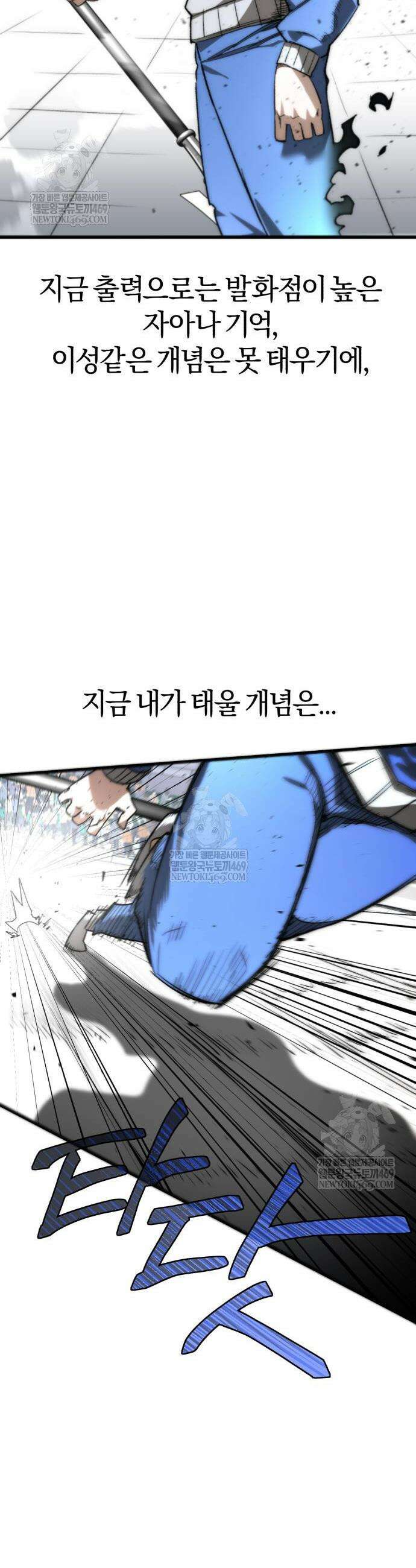 세상도 구해본 놈이 잘 구한다 3화 16