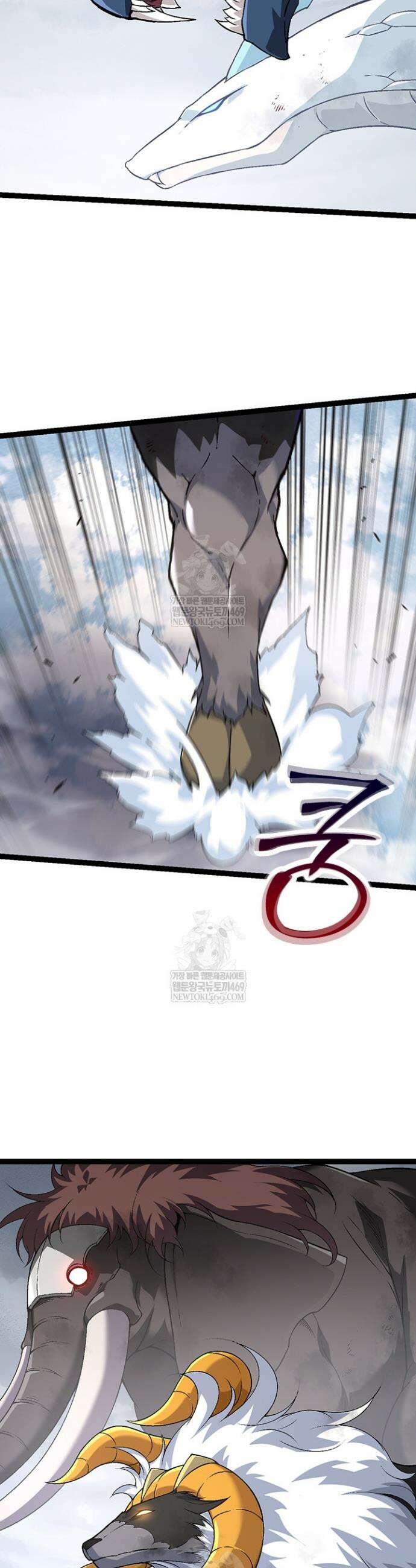 S급 나무로 레벨업 83화 18