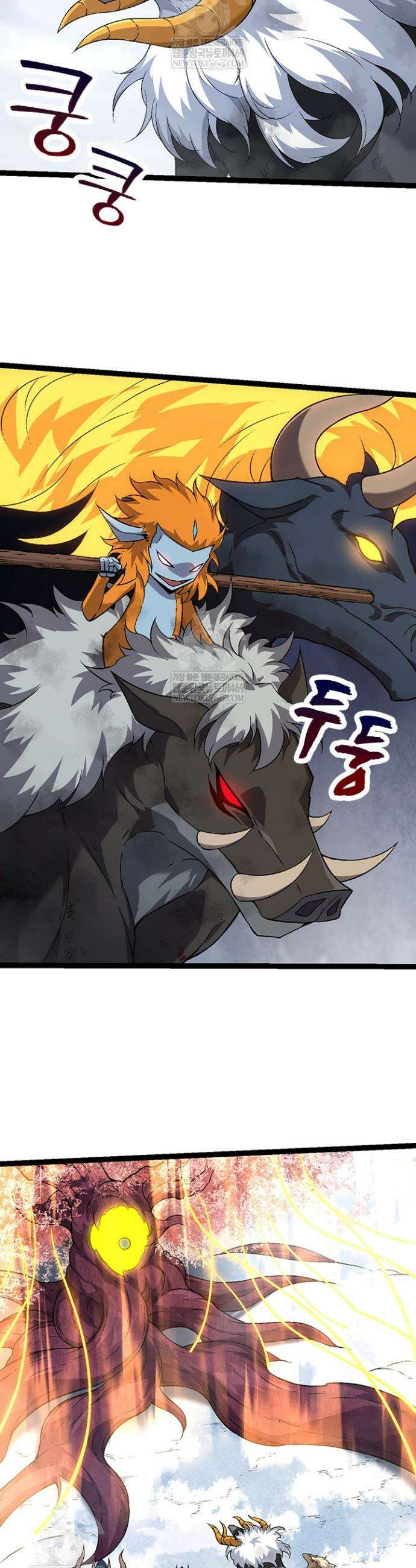 S급 나무로 레벨업 83화 19