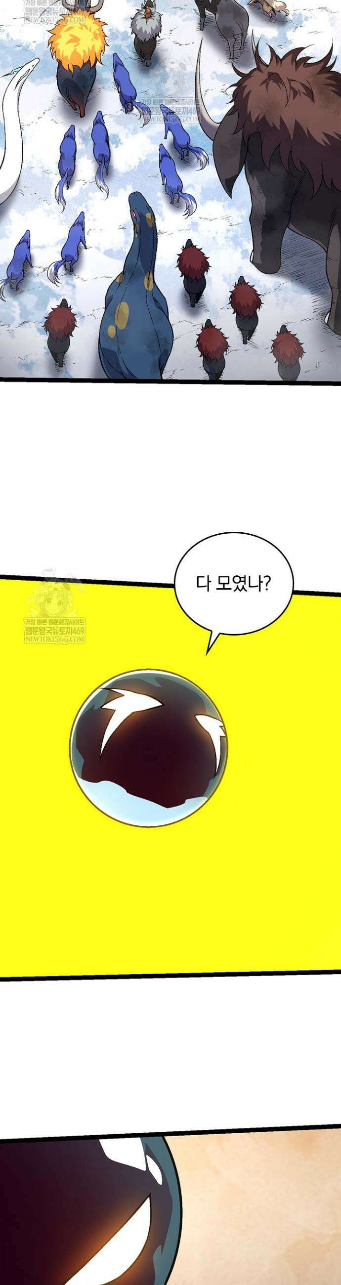 S급 나무로 레벨업 83화 20