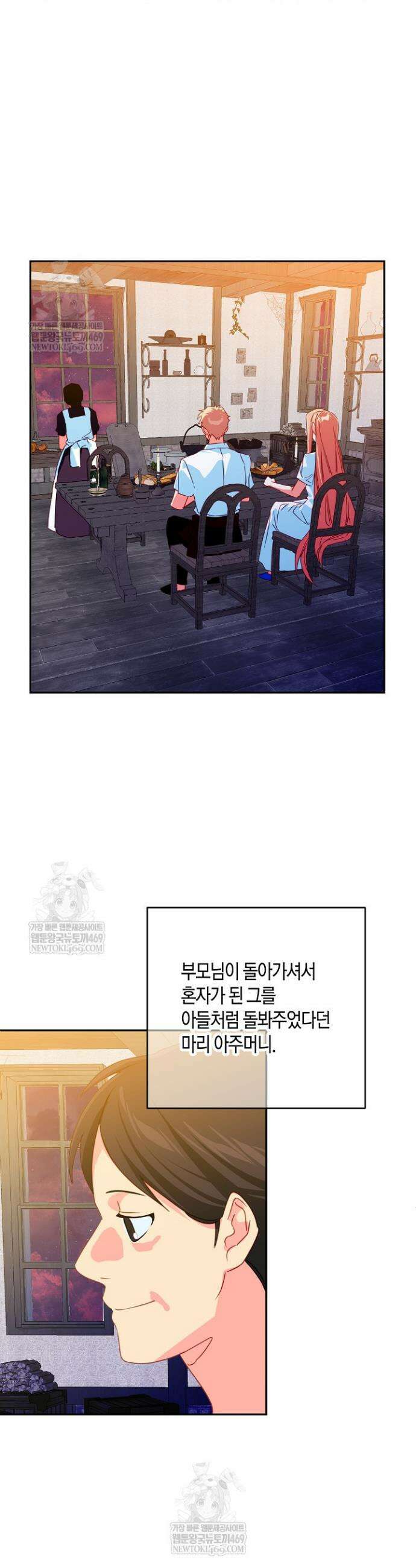 집착 서브 남주를 키웠습니다 127화 2