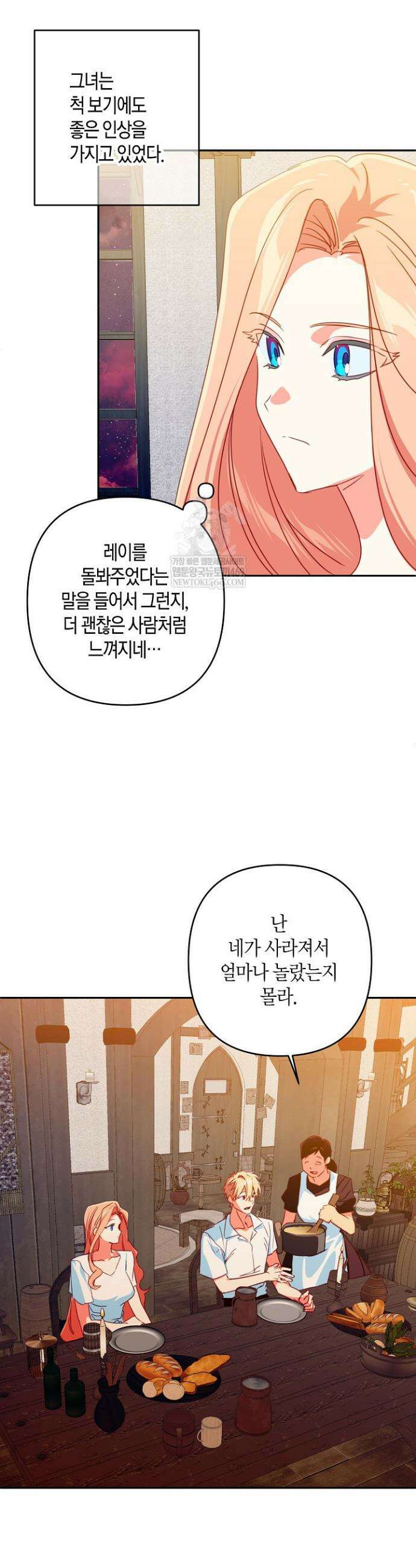 집착 서브 남주를 키웠습니다 127화 3