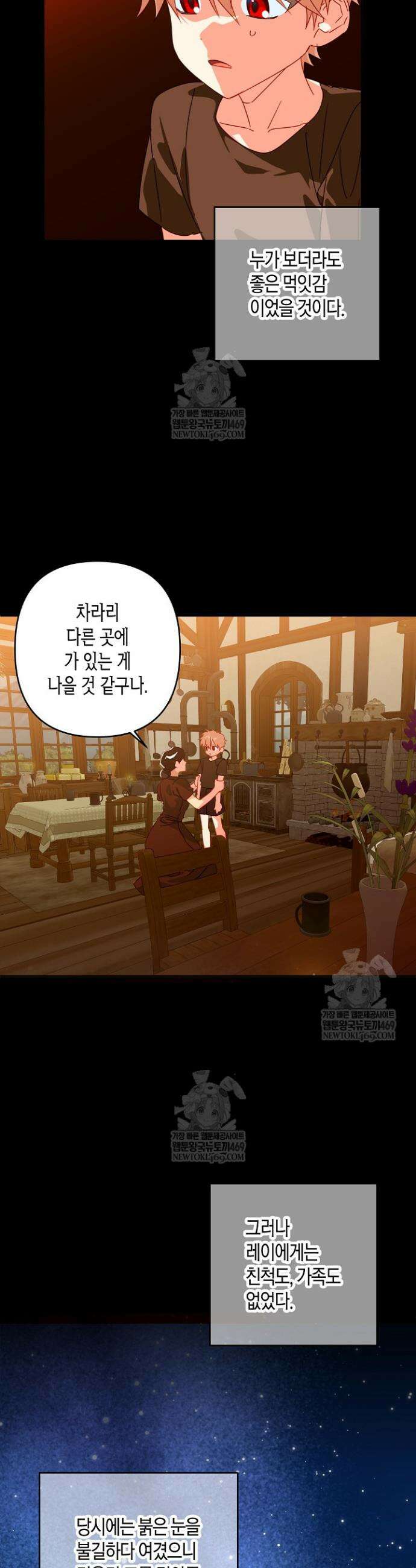 집착 서브 남주를 키웠습니다 127화 8