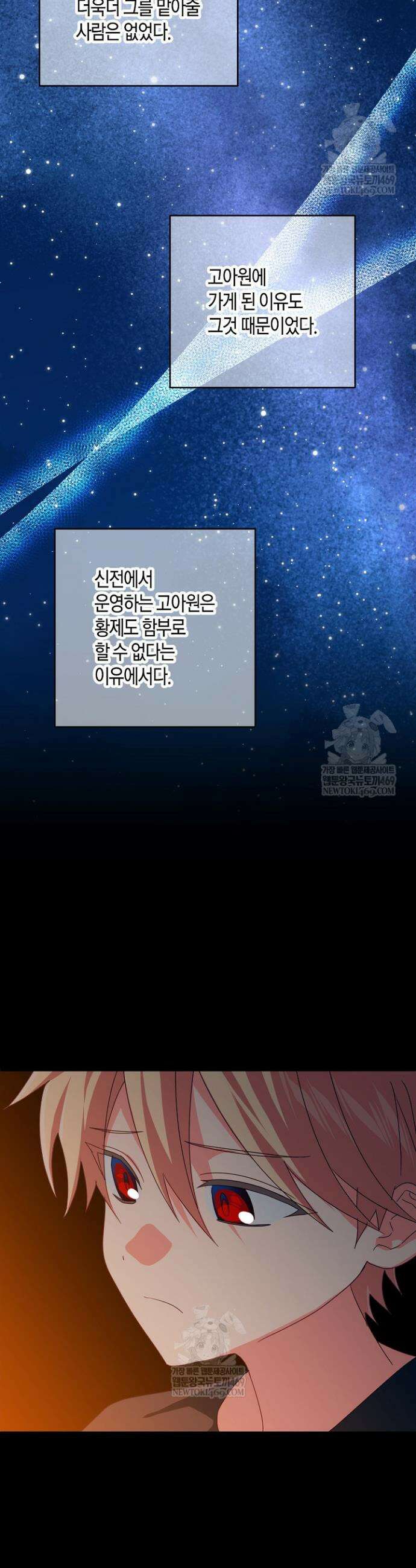 집착 서브 남주를 키웠습니다 127화 9