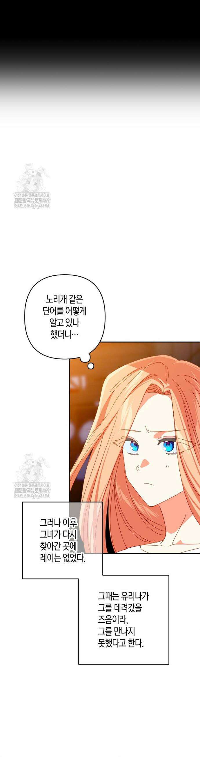 집착 서브 남주를 키웠습니다 127화 10