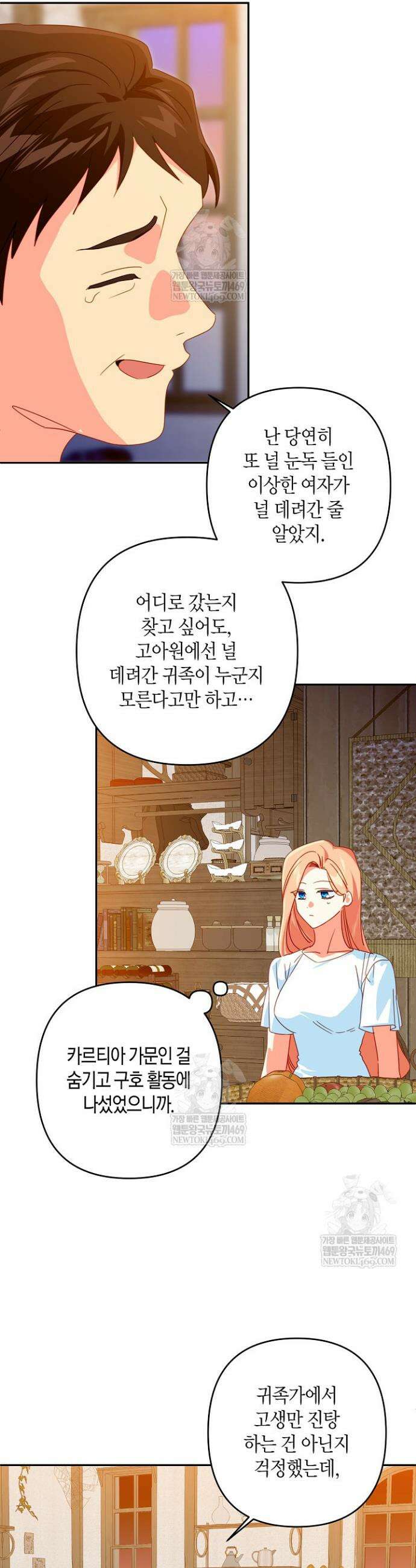 집착 서브 남주를 키웠습니다 127화 11