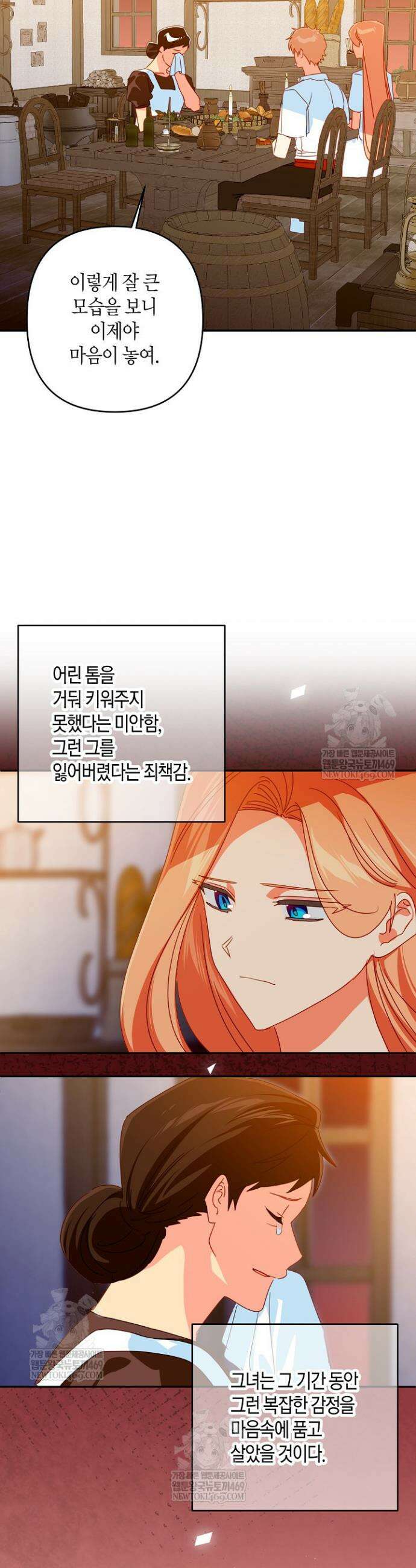 집착 서브 남주를 키웠습니다 127화 12