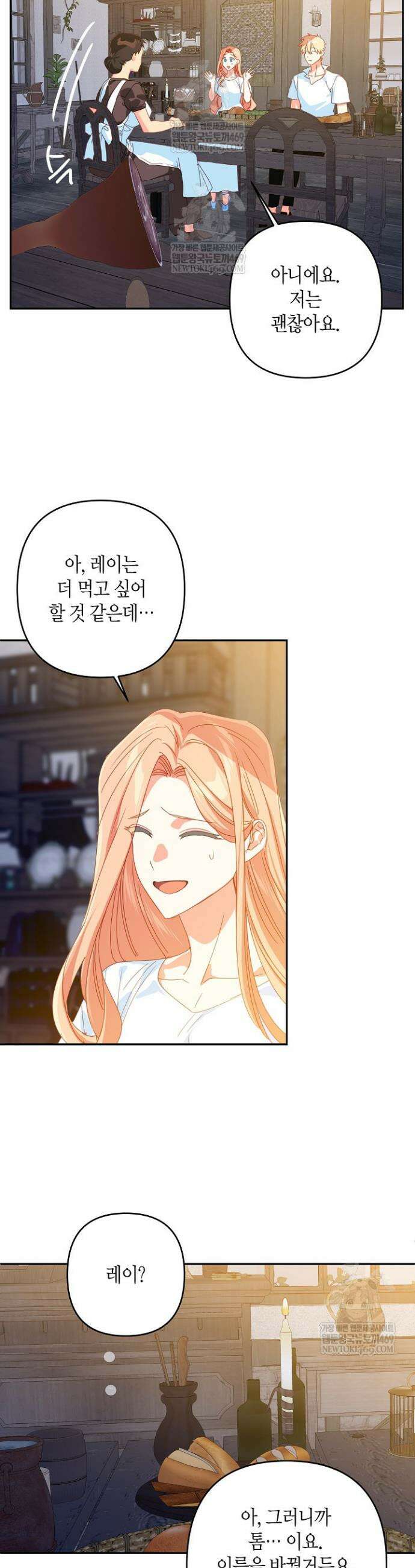 집착 서브 남주를 키웠습니다 127화 17